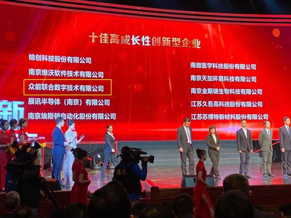 华体会体育(中国)HTH·官方网站
获得南京十佳高成长性创新性企业称号