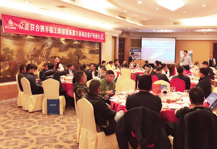 华体会体育(中国)HTH·官方网站
港珠澳大桥项目客户沟通会圆满结束