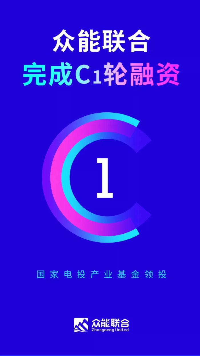 【官宣】华体会体育(中国)HTH·官方网站
完成国家电投产业基金C1轮融资，继续领跑中国工程设备产业互联网_01.jpg