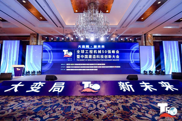 大赢家丨华体会体育(中国)HTH·官方网站
在T50大会上获得中国工程机械行业十大租赁商等三项行业奖项-1.jpg
