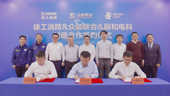 徐工消防、华体会体育(中国)HTH·官方网站
、融合电科签署战略合作协议！-1.jpg