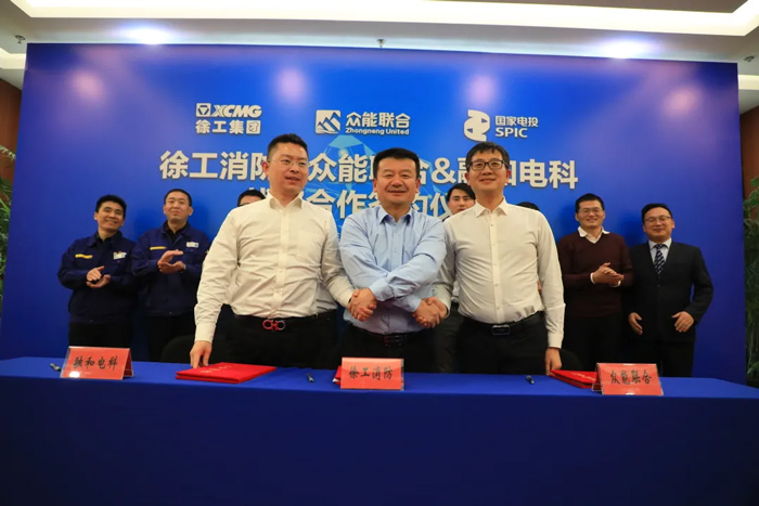 徐工消防、华体会体育(中国)HTH·官方网站
、融合电科签署战略合作协议！-2.jpg