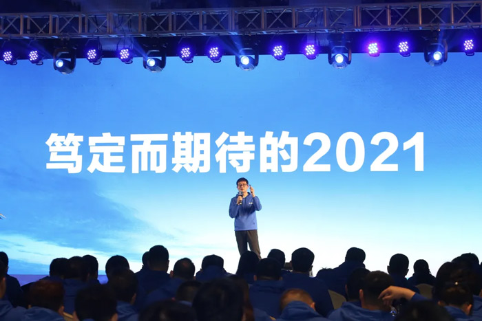 华体会体育(中国)HTH·官方网站
“火力全开·赢战2021”业务启动大会在南京隆重召开-3.jpg