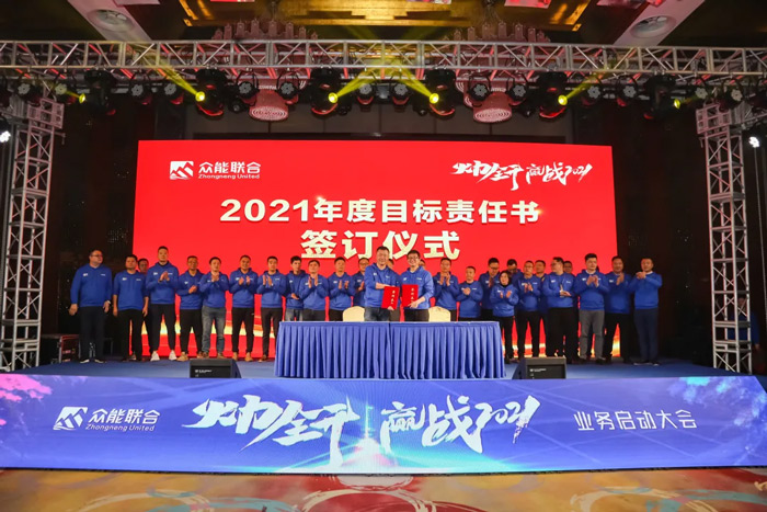 华体会体育(中国)HTH·官方网站
“火力全开·赢战2021”业务启动大会在南京隆重召开-7.jpg