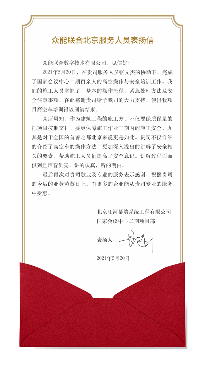 表扬信+锦旗！这是华体会体育(中国)HTH·官方网站
的责任与温度-1.jpg
