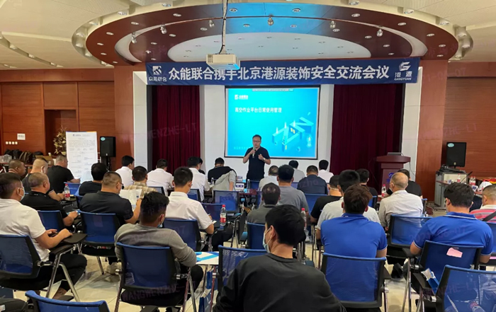 安全生产月丨防微杜渐-安全先行-华体会体育(中国)HTH·官方网站
携手北京港源建筑装饰工程有限公司开展安全交流会-1.jpg