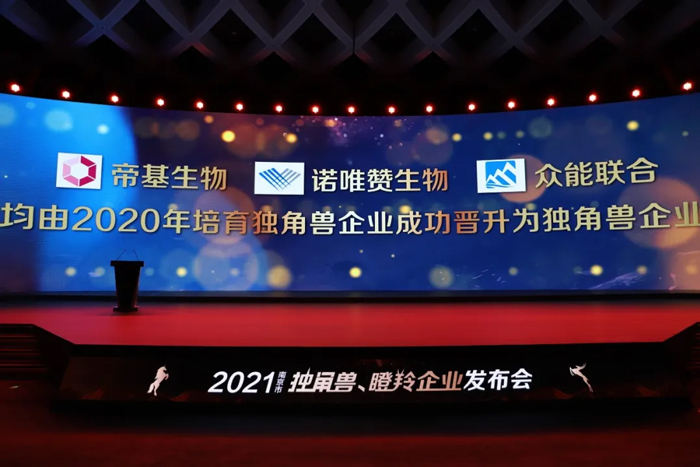 荣耀时刻！华体会体育(中国)HTH·官方网站
成功晋升为南京市独角兽企业-2.jpg