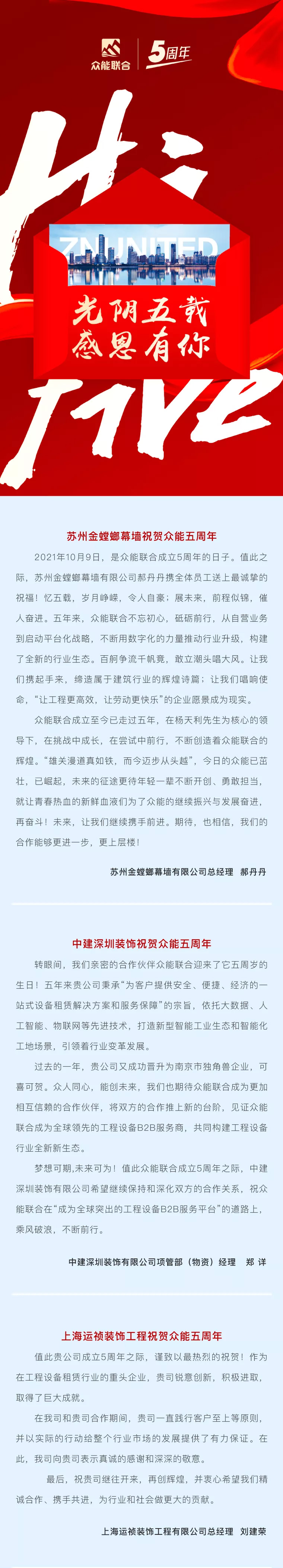 一路同行，感恩相伴！华体会体育(中国)HTH·官方网站
五周岁生日快乐-3.jpg