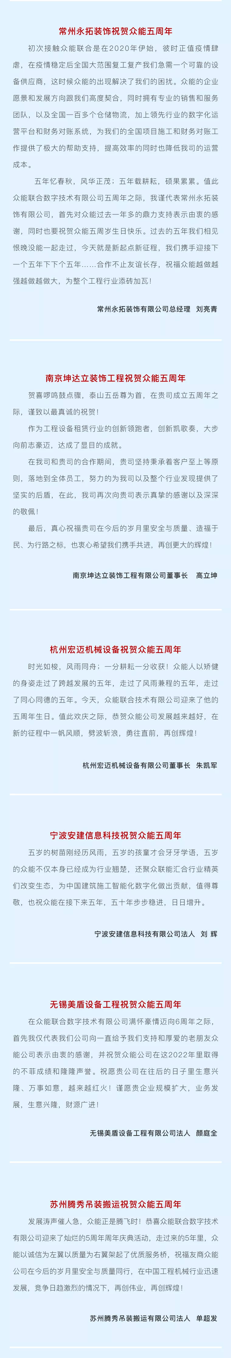 一路同行，感恩相伴！华体会体育(中国)HTH·官方网站
五周岁生日快乐-4.jpg