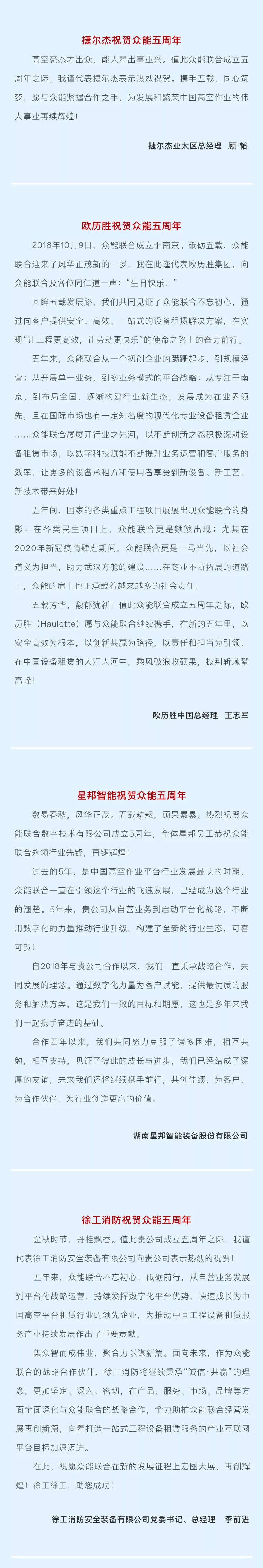 一路同行，感恩相伴！华体会体育(中国)HTH·官方网站
五周岁生日快乐-5.jpg