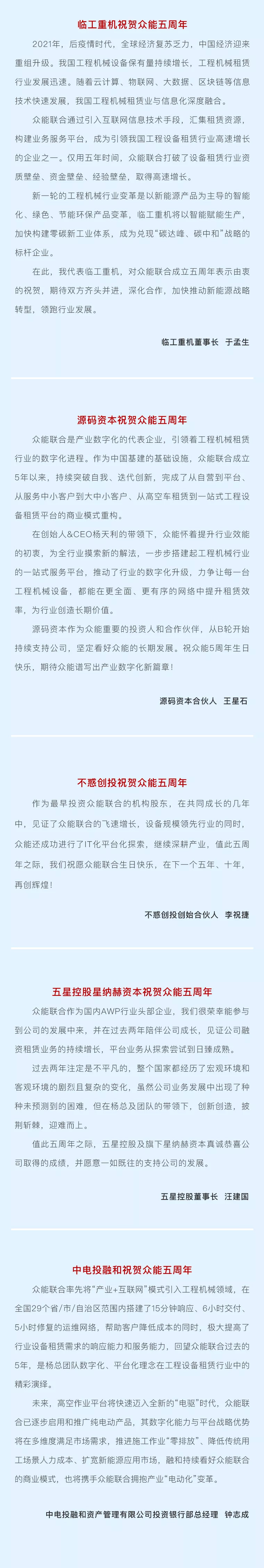 一路同行，感恩相伴！华体会体育(中国)HTH·官方网站
五周岁生日快乐-6.jpg
