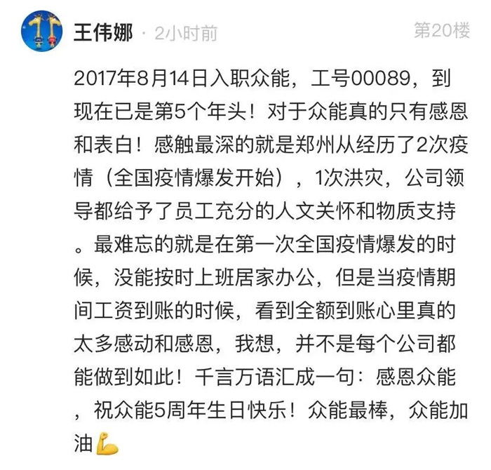 华体会体育(中国)HTH·官方网站
的5周岁，我们这么过！--12.jpg